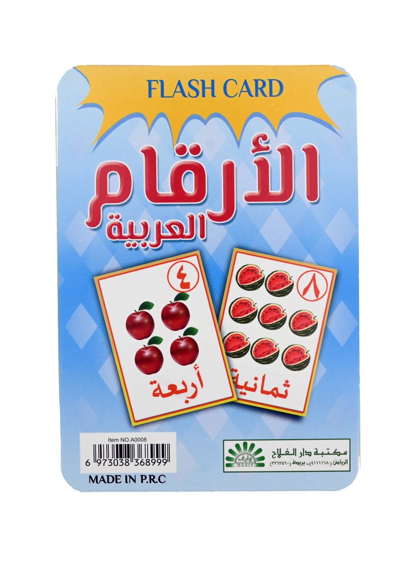 Arabic Number Cards - Image 1