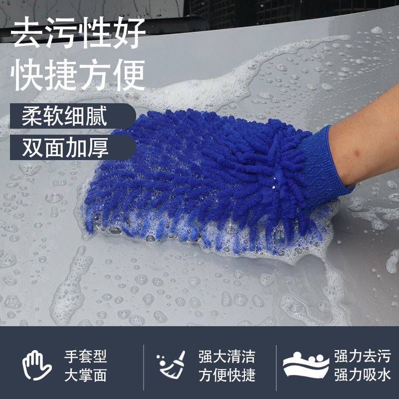 Car Wash Gloves Chenille Velvet Double-Sided Coral Cleaning Gloves Car Cleaning Tools Special Supplies Beauty Maintenance - Image 4
