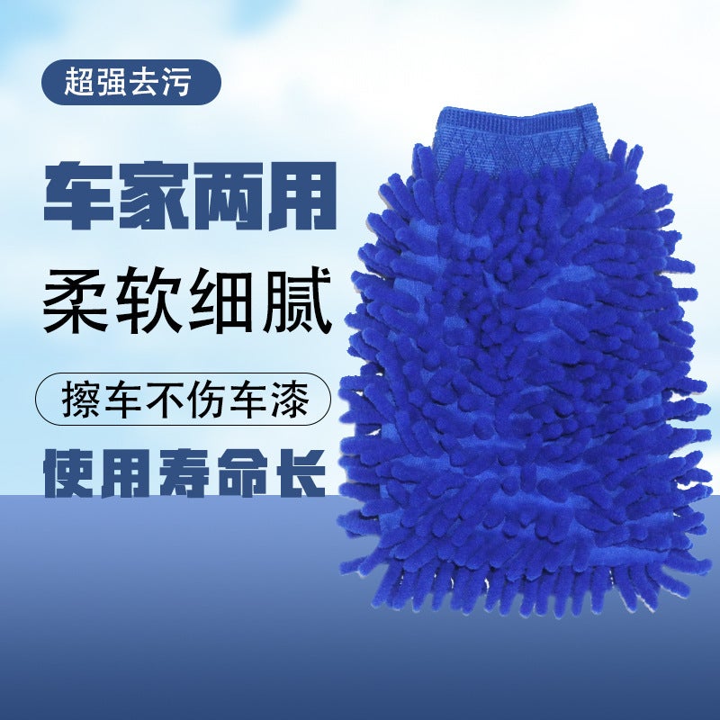 Car Wash Gloves Chenille Velvet Double-Sided Coral Cleaning Gloves Car Cleaning Tools Special Supplies Beauty Maintenance - Image 3