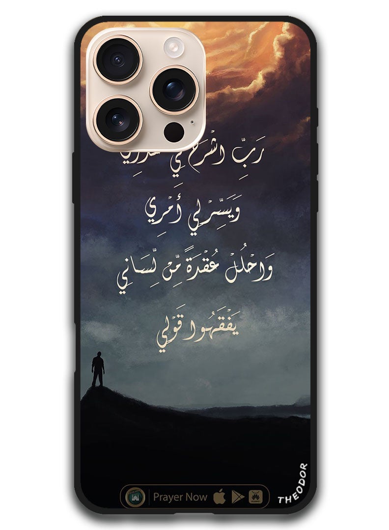 Theodor Protective Case Anti Scratch Shock Proof Bumper Cover For iPhone 16 Pro Max (6.9)-inch Arabic Design (87) - Image 1