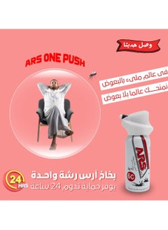 ARS One spray - pzsku/Z6524E0DCA42CEF89C746Z/45/_/1712263957/c72afffc-675a-495f-8d1b-aff3cdf7e78d