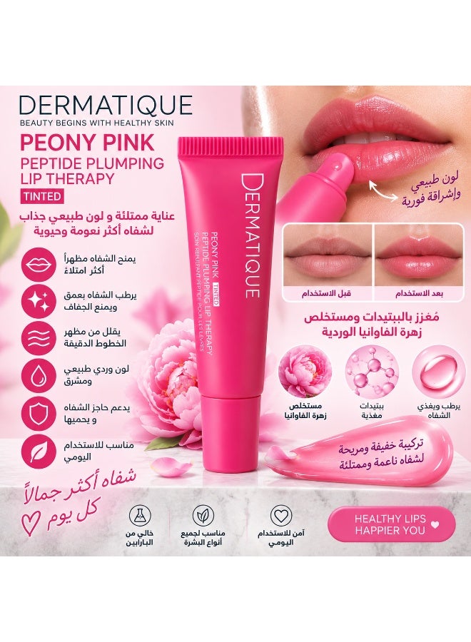 ديرماتيك علاج تكبير الشفاه بببتيد حمض الهيالورونيك (لون الفاوانيا الوردي) - Image 3