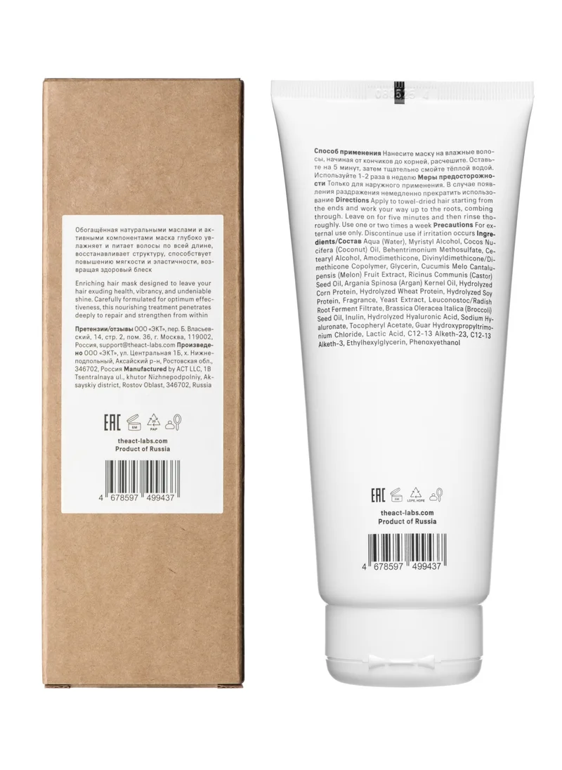 The Act Intense Repair Hair Mask  Extra – Vegan Deep Conditioning, Oil & Protein Boost (240 g)