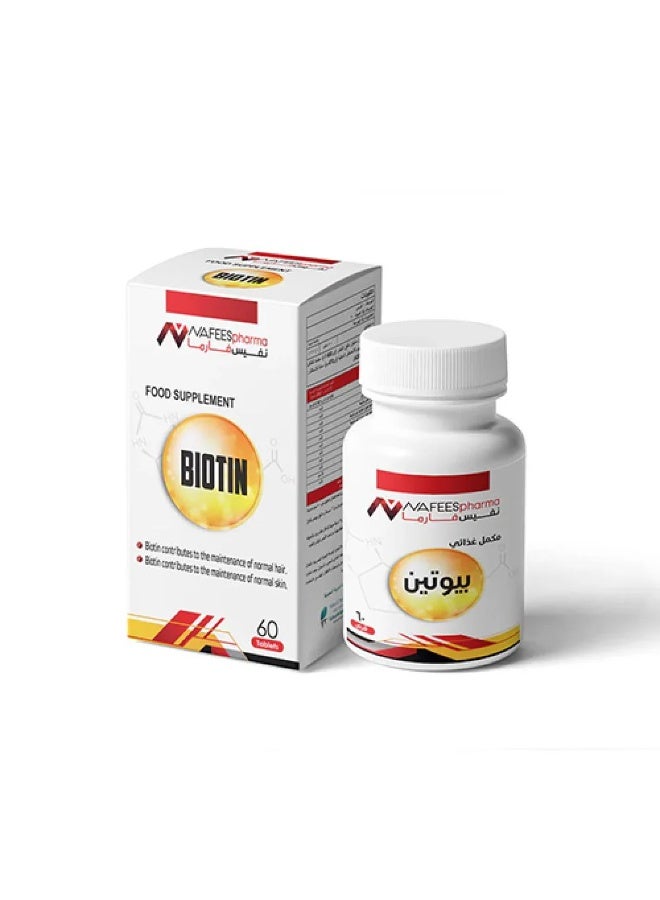 نفيس فارما بيوتين 500 ملغ 60 قرص