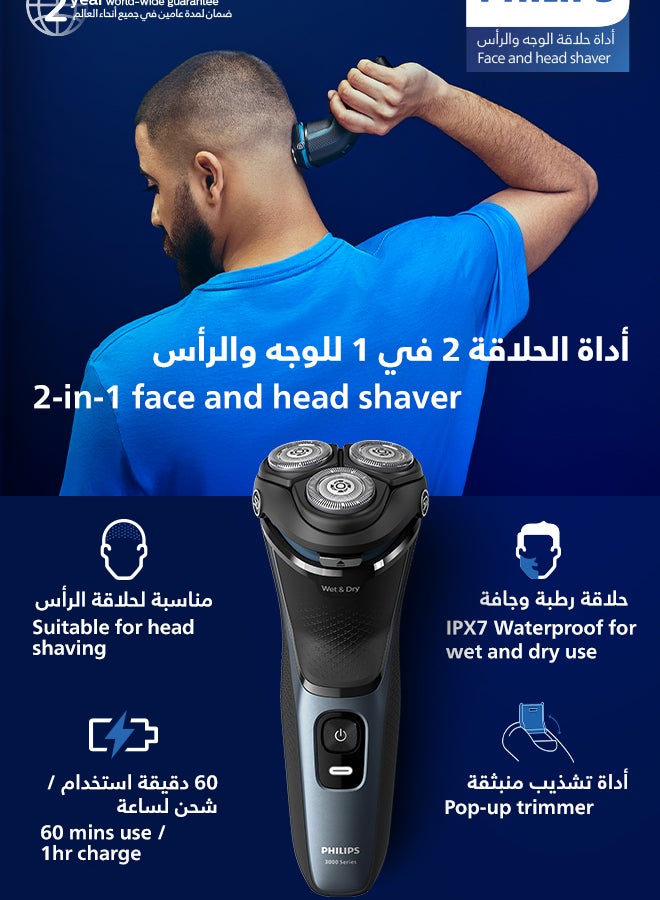 Philips Face & Head Shaver S3144/00 | Wet & Dry Use | Smooth, Comfortable Shave with SkinProtect Tech | 5D Pivot & Flex Heads, PowerCut Blades | 60 min Cordless Use | Pop-Up Trimmer Arabic Philips Face & Head Shaver S3144/00 | Wet & Dry Use | Smooth, Comfortable Shave with SkinProtect Tech | 5D Pivot & Flex Heads, PowerCut Blades | 60 min Cordless Use | Pop-Up Trimmer Black - Image 1