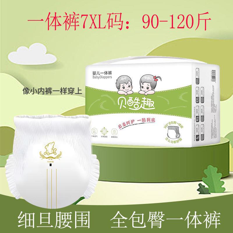 ] All-hip one-piece pull-up pants 6XXXXXXL ultra-plus size ultra-thin diapers for fat babies and large children - Image 1