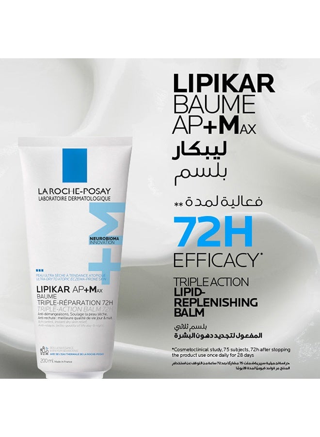 LA ROCHE-POSAY بلسم ليبيكار AP+Max ثلاثي الفعالية مع نيوبيوما للبشرة شديدة الجفاف والمعرضة للإكزيما التأتبية - Image 1
