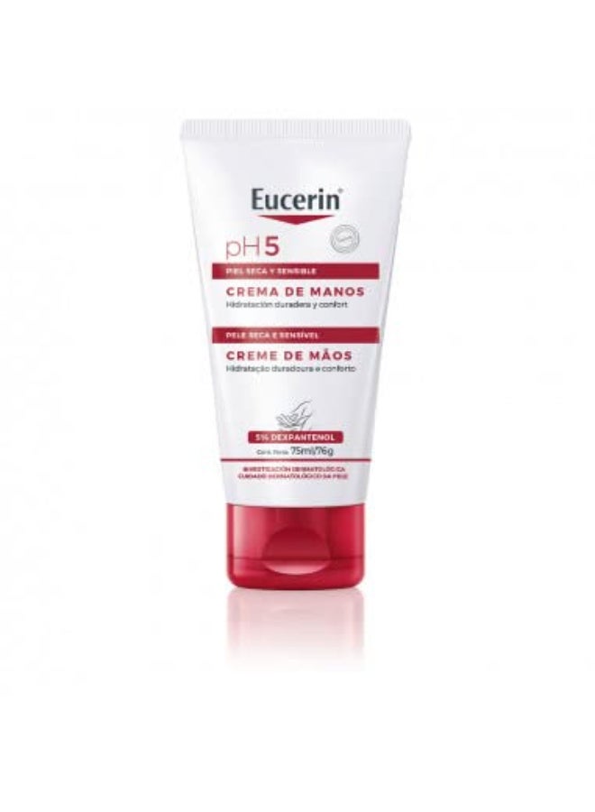 يوسيرين كريم لليد من يوسيرين مرطب للبشرة الحسّاسة، 75 مل