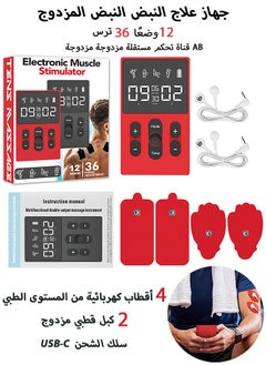 MAANGE EMS Muscle Stimulator, Dual Channel Electronic Pulse Massager, Rechargeable Therapy Machine with 4 Pcs Electrode Pads (Red)  - Image 1