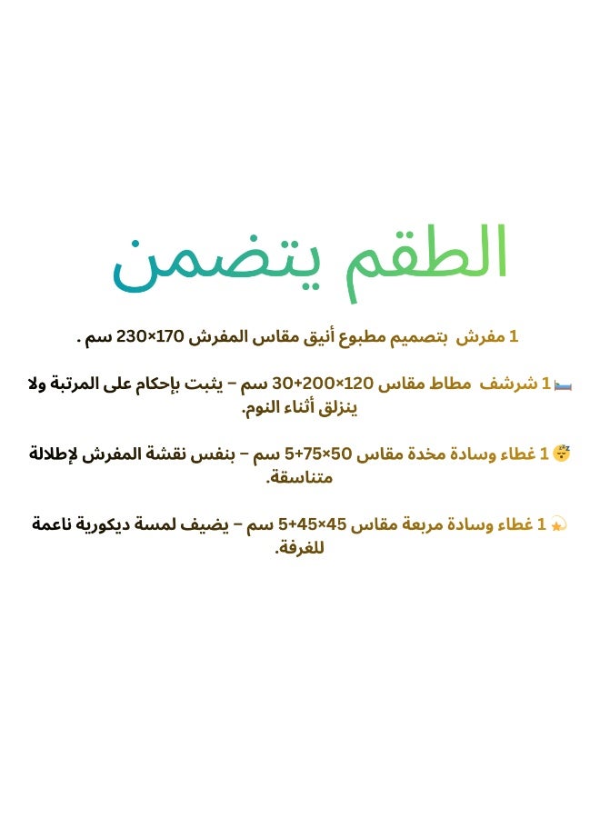 سمارت هوم مفرش سرير بتصميم عصري 4 قطع (مفرش بحشوة مقاس 170×230 سم + واقي مرتبة مقاس 120×200+30 سم + كيس مخدة + غطاء وسادة مربعة) – طقم مفارش سرير شبابية فاخرة لغرف النوم والطلاب والمراهقين - Image 4