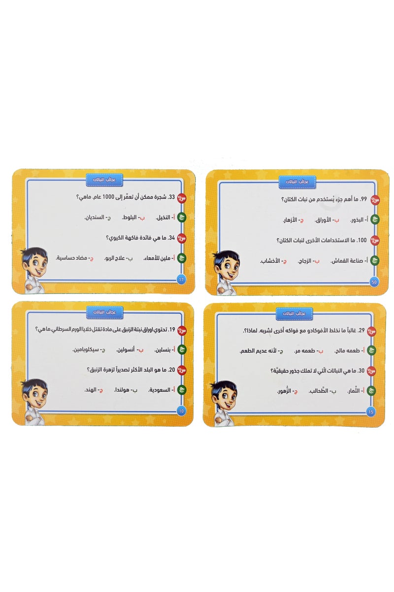 Plant Wonders Smart Challenge Competitions - Image 3