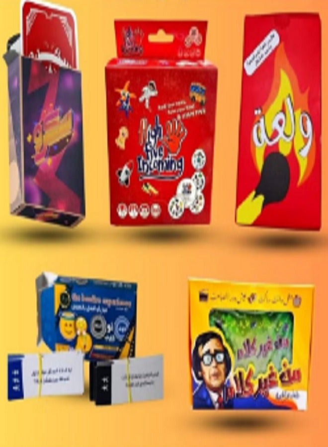 مجموعة من الألعاب الترفيهية (سكرو - هاي فايف - والعه - قول أو فعل - بدون كلام)