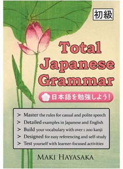 Total Japanese Grammar  - Image 2