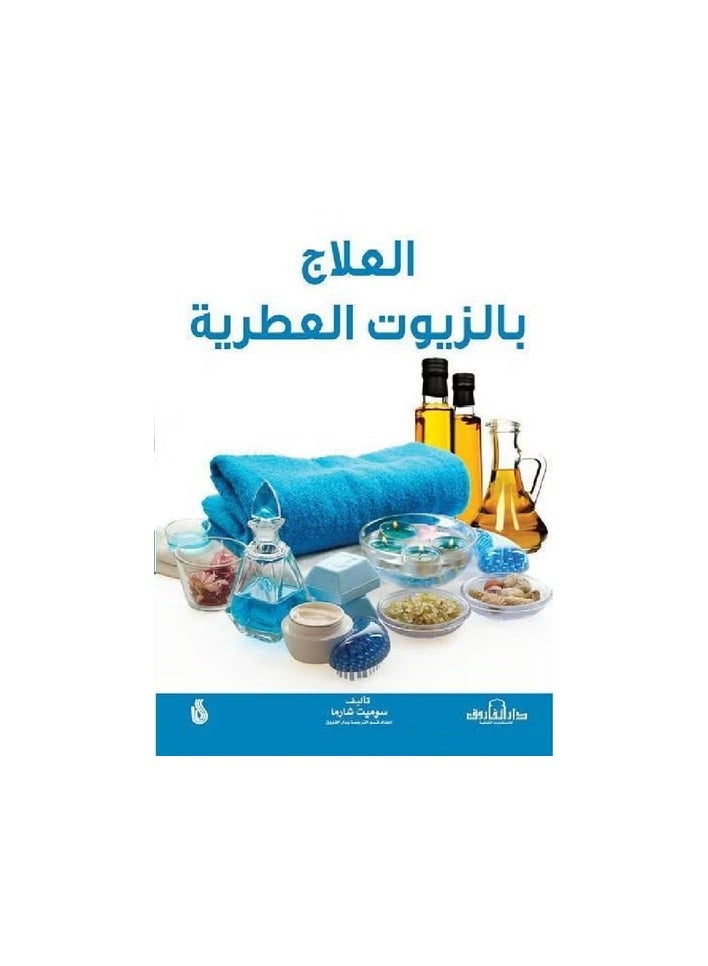 Aromatherapy (2nd ed.)