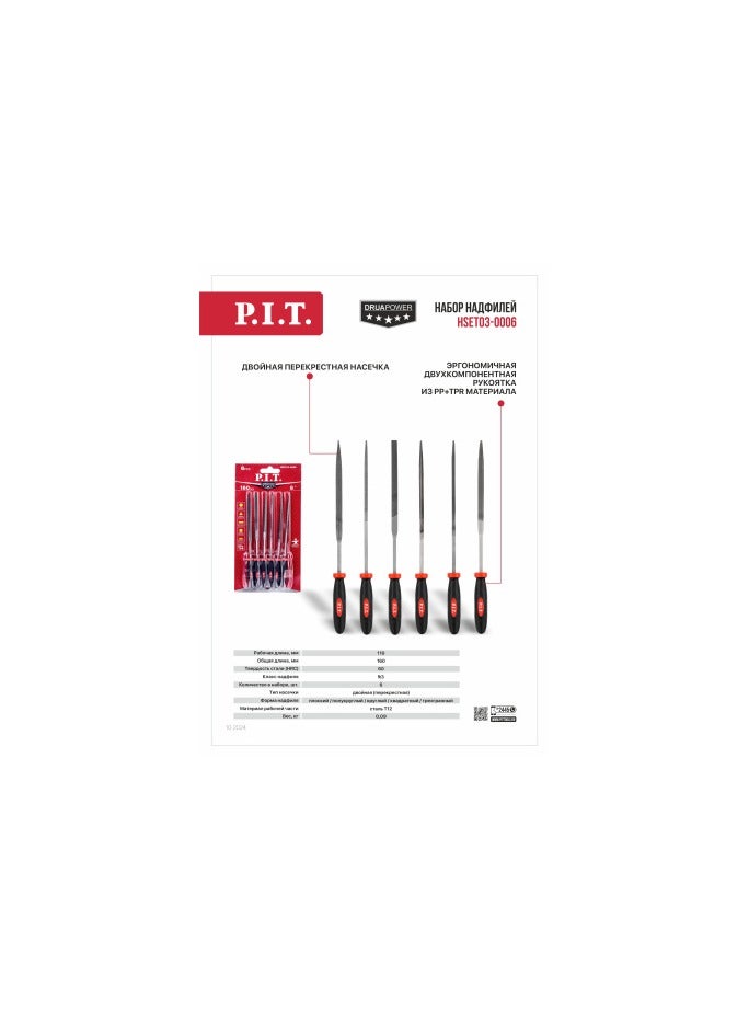 PIT طقم مبرد معدنى (6) قطع متنوع - (160) مم (6)"/HSET03-0006  - Image 4