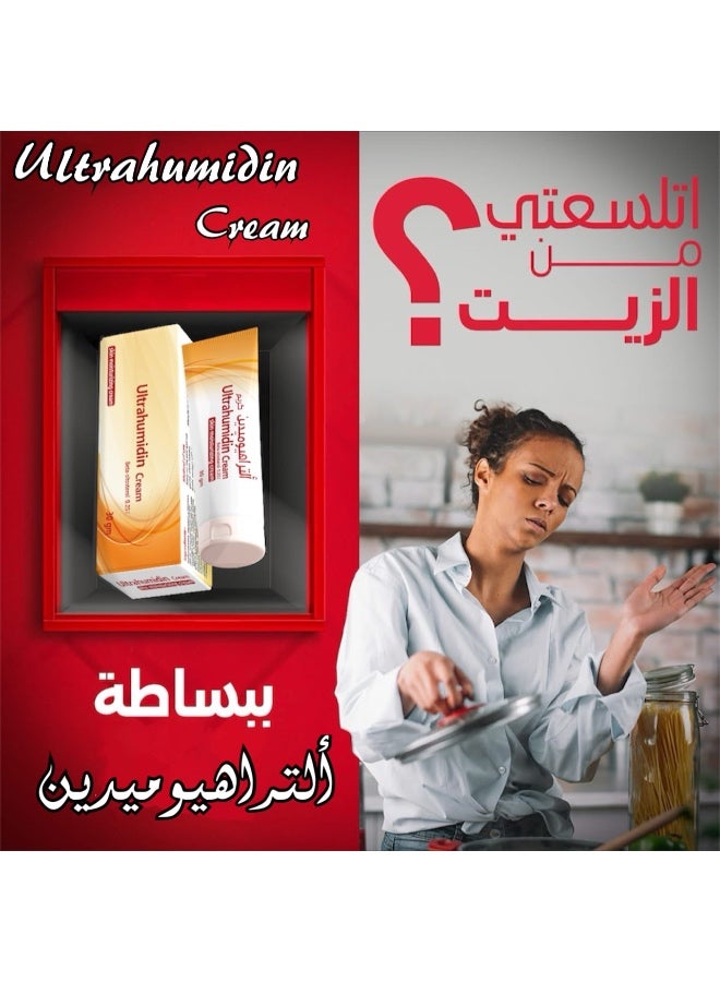 Ultrahumidin wound healing cream - Image 3