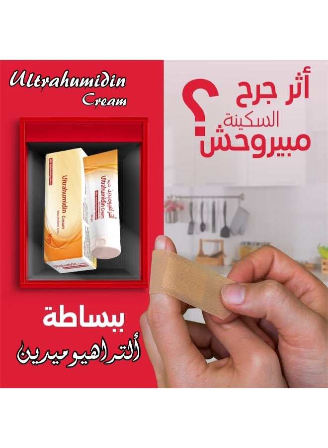 Ultrahumidin wound healing cream - Image 4