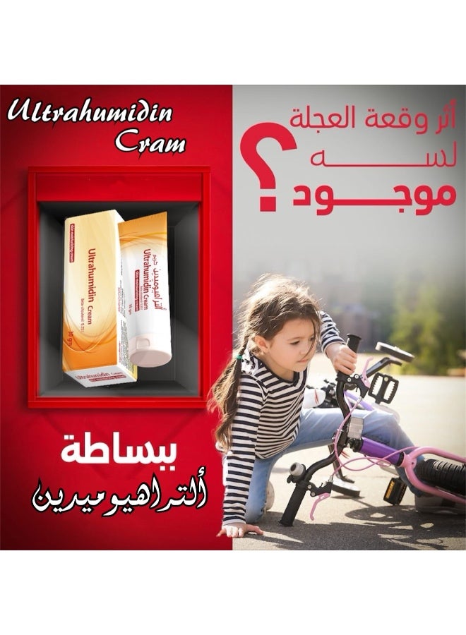 Ultrahumidin wound healing cream - Image 5
