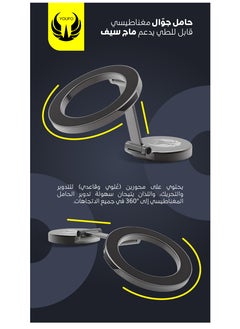 يوفو يوفو - حامل جوال مغناطيسي قابل للطي يدعم ماج سيف موديل Y4837 - تثبيت قوي للسيارة مع 6 وضعيات دوران ومغناطيس قوي لتجربة قيادة مريحة وآمنة  - Image 2