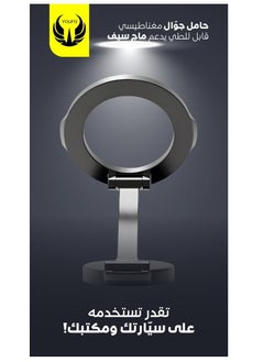 يوفو يوفو - حامل جوال مغناطيسي قابل للطي يدعم ماج سيف موديل Y4837 - تثبيت قوي للسيارة مع 6 وضعيات دوران ومغناطيس قوي لتجربة قيادة مريحة وآمنة  - Image 4