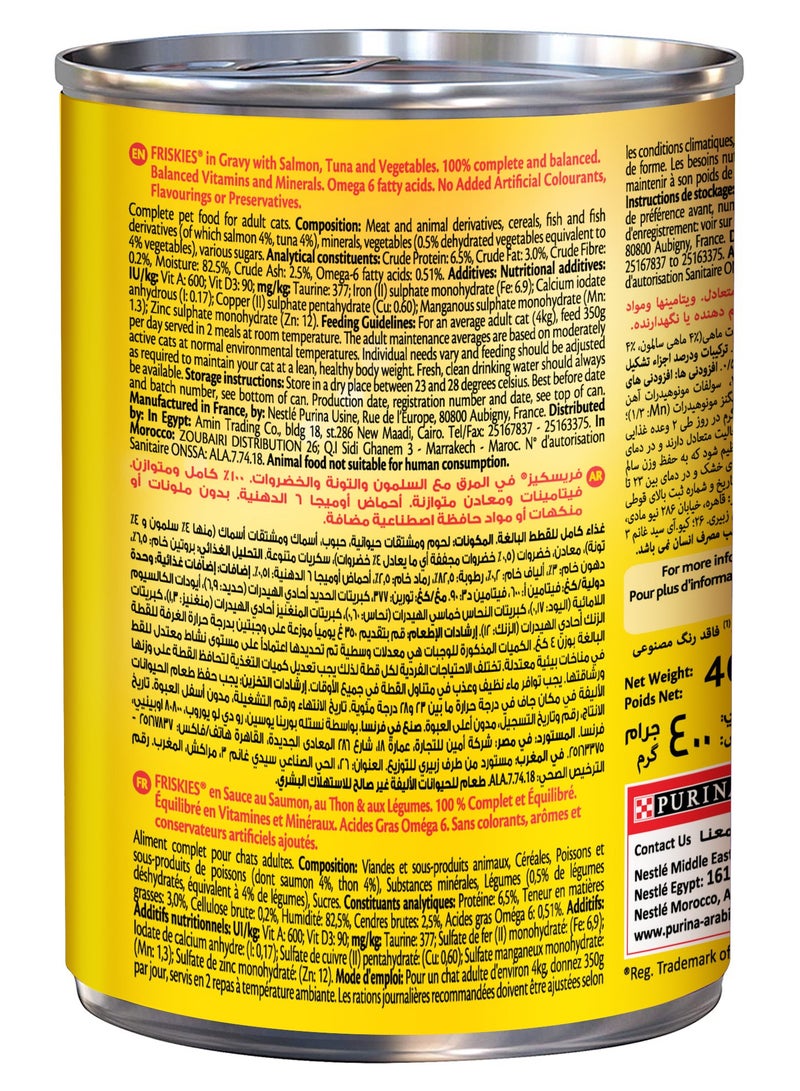 بورينا فريسكيز طعام القطط الرطب بسمك السلمون والتونة والخضروات 400جم - Image 4