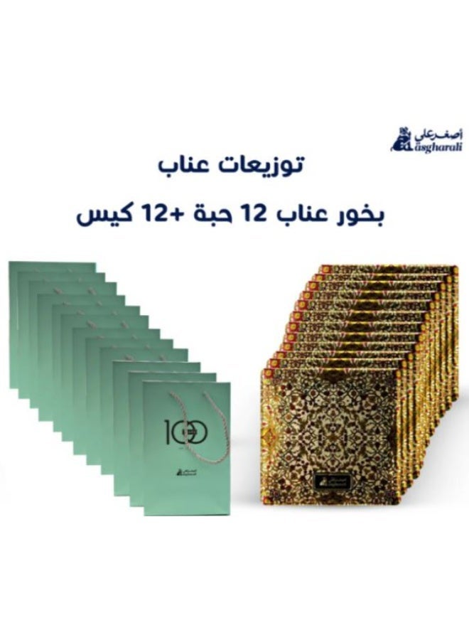 أصغر علي بخور عناب 12 حبة 40 جرام + 12 كيس من أصغر علي