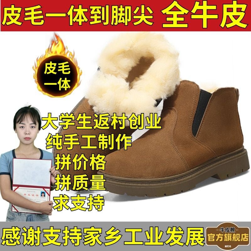 Fur To Tiptoe] Extra-Thick Wool Boots Cowhide Boots Cold-Proof Non-Slip Northeast High-Top Cotton Boots Snow Boots - Image 3