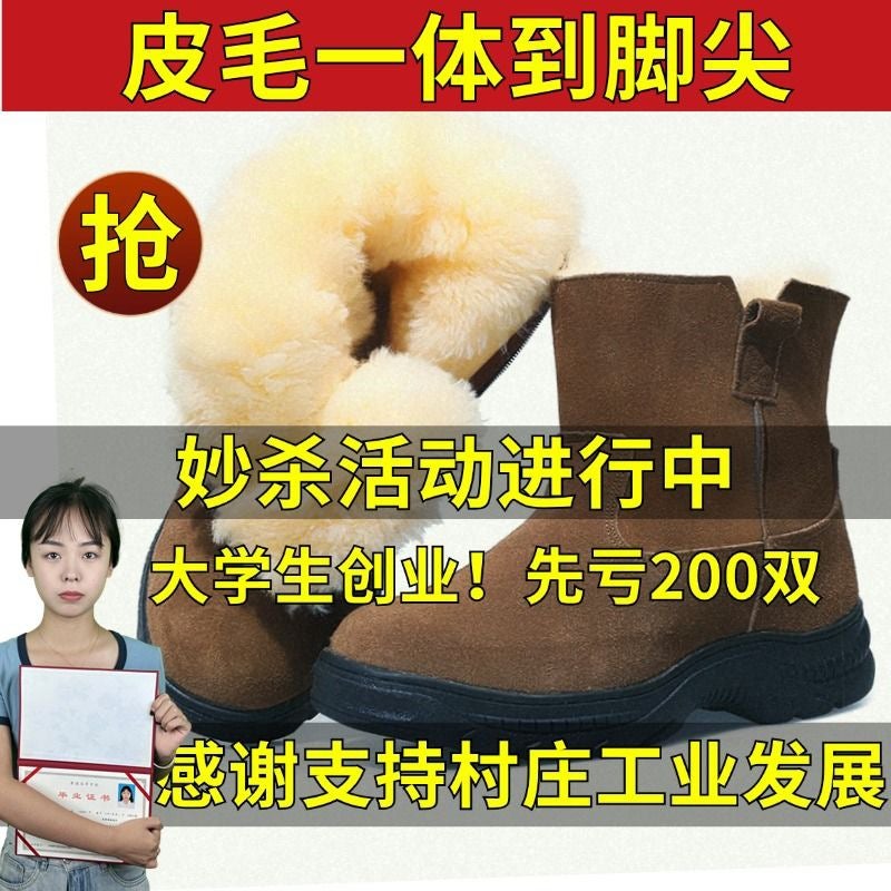 Fur To Tiptoe] Extra-Thick Wool Boots Cowhide Boots Cold-Proof Non-Slip Northeast High-Top Cotton Boots Snow Boots - Image 1