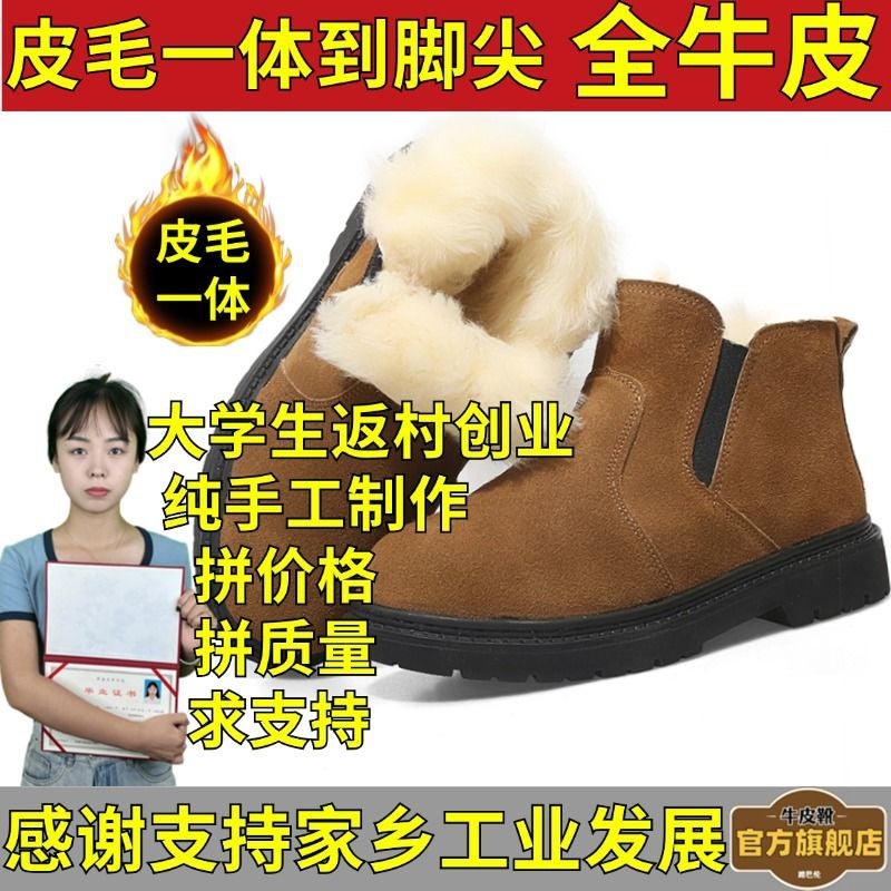 Fur To Tiptoe] Extra-Thick Wool Boots Cowhide Boots Cold-Proof Non-Slip Northeast High-Top Cotton Boots Snow Boots - Image 4