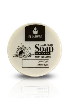 الحواج موروكان صابون مغربي جوز هند والزبادي 220 جرام  - Image 3