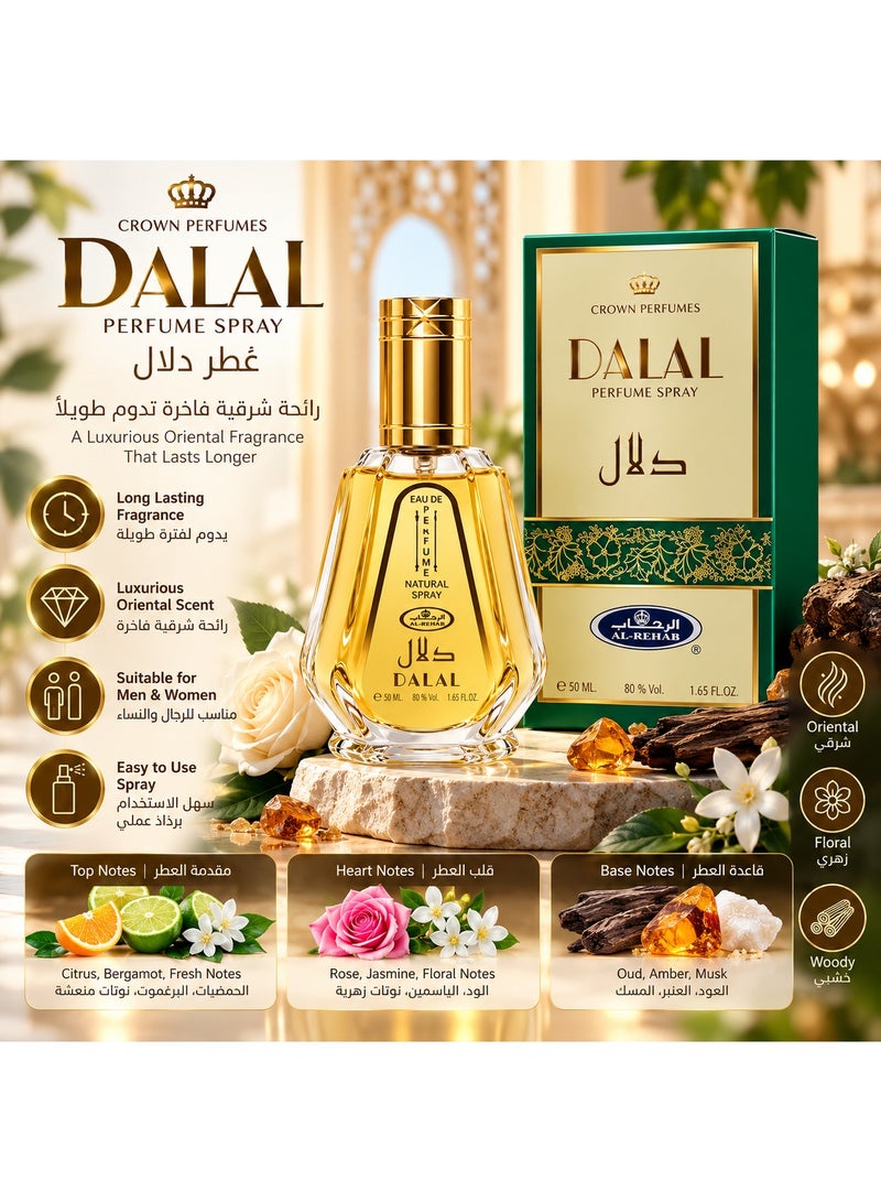 الرحاب عطر دلال أو دو بارفان - 50 مل - Image 2