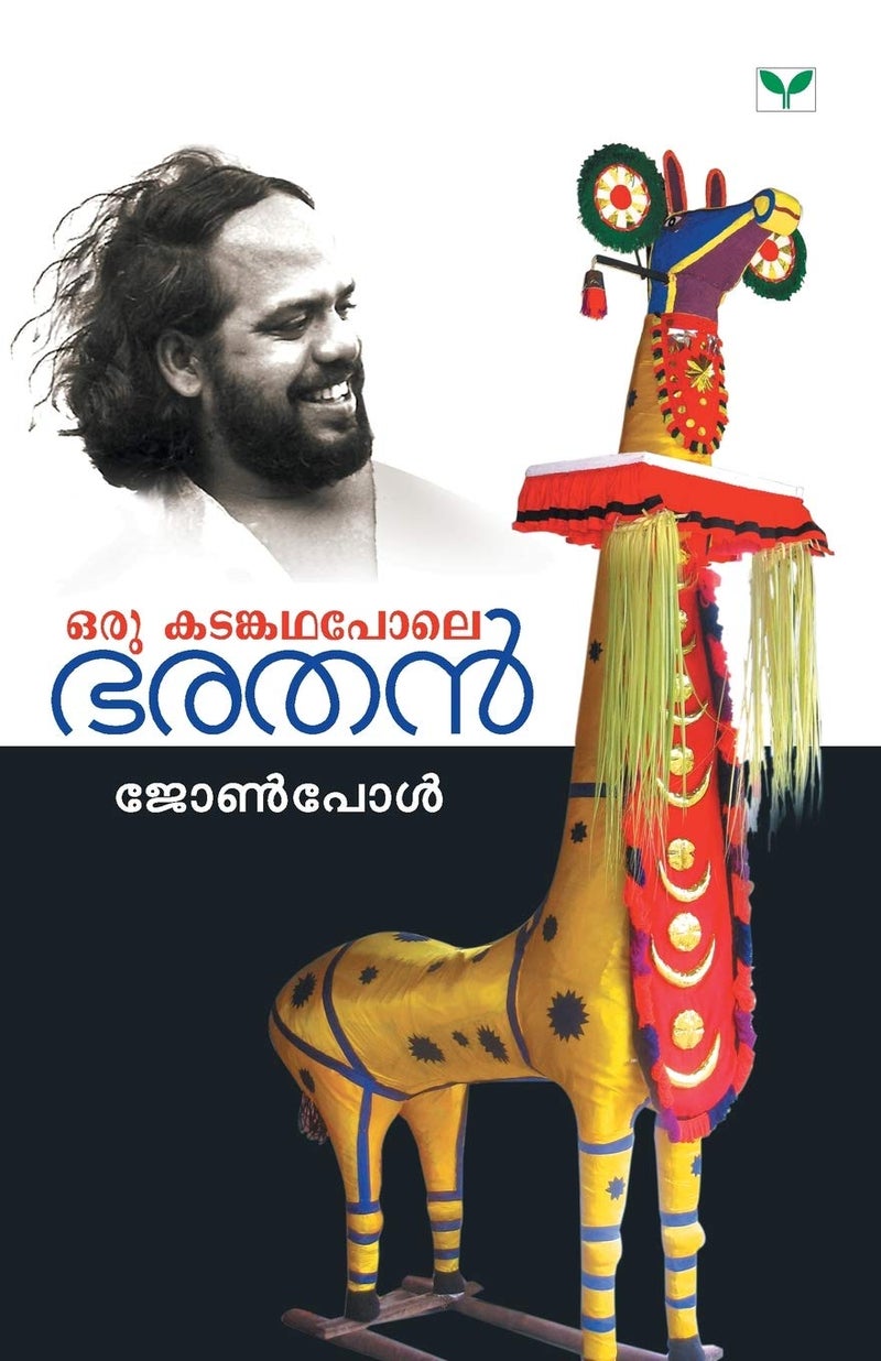 Oru Katamkathapole  - Image 1