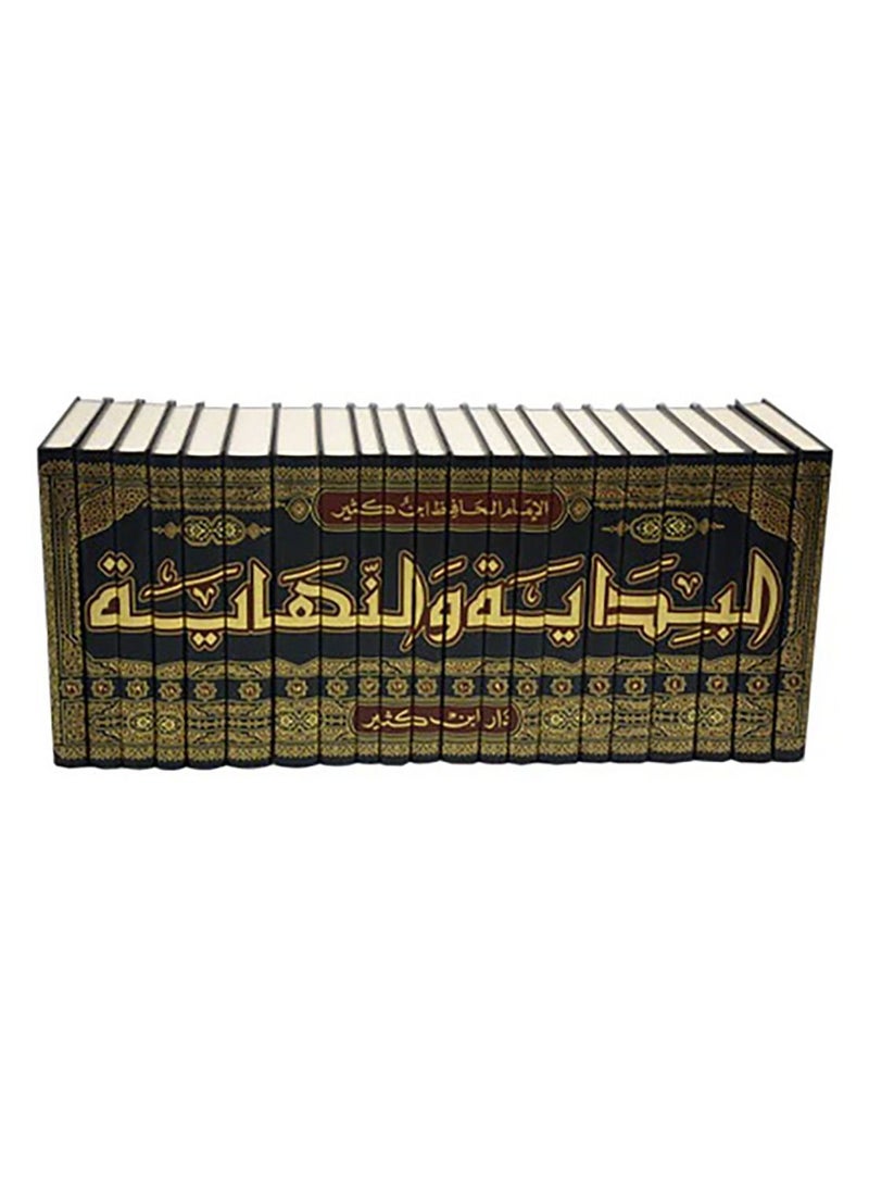 The Beginning and the End 21 Volumes Ibn Katheer