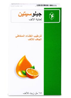 Generic Gelositin Nasal Spray 15 Ml  - Image 1