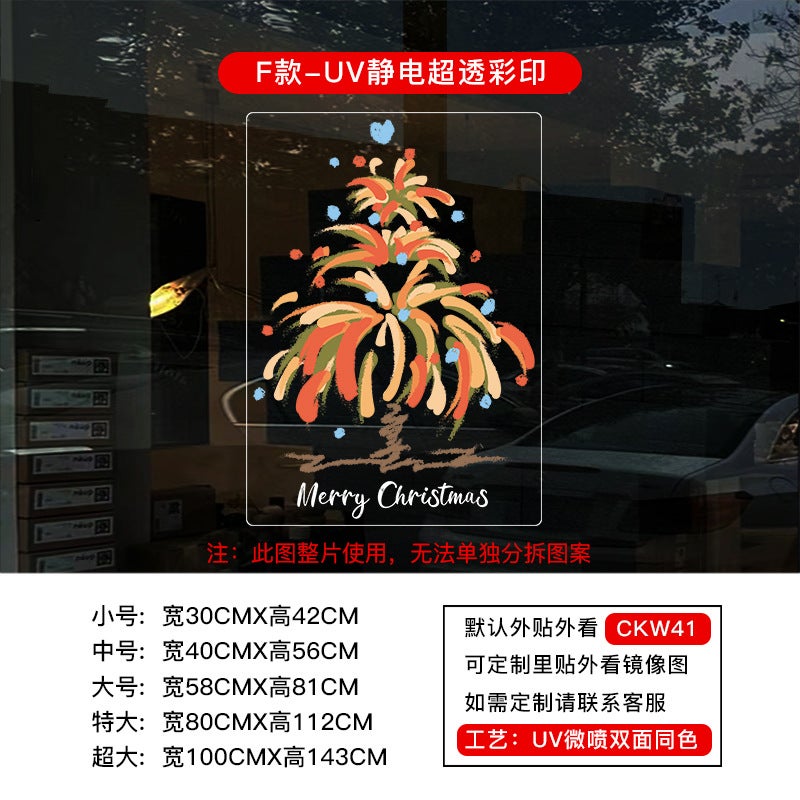 2026 New Year And Christmas Decoration Window Glass Stickers Electrostatic Window Stickers Cartoon Christmas Tree Layout Door Stickers Window Stickers - Image 1
