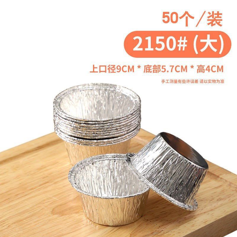 Disposable Oyster Tin Paper Steaming Box Rice Cake Cup Household Pot Boy Tin Paper Bowl Baking Egg Tart Cup Packing Box Free Shipping Large caliber 9CM * 5.7CM * 4CM 