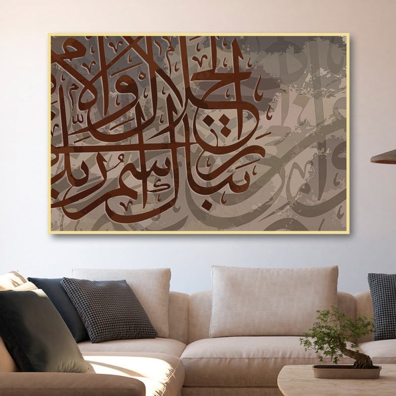 Marktna One piece of canvas with an Islamic design and a hollow frame, measuring (90×60). - Image 1