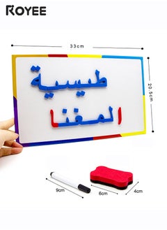 Royee 325 Pcs Arabic Classroom Magnetic Alphabet Letters Kit with Double - Side Magnet White Board - Foam Alphabet Letters for Preschool Kids Toddler Spelling and Learning  - Image 3