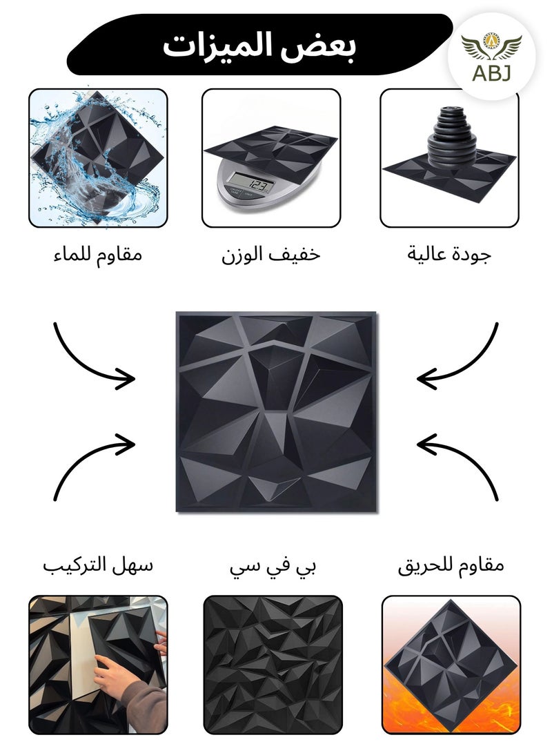 أيه بي جي 12 قطعة من ألواح الحائط 3D، أسود، ورق جدران ديكور 3D، لوحات حائط زخرفية بتصميم الماس - ألواح PVC عالية الجودة مقاومة للحريق ومقاومة للماء لتزيين المنازل الحديثة، 12 قطعة، DIY، بشريط لاصق، مقاس 30x30 سم لكل واحدة - Image 4