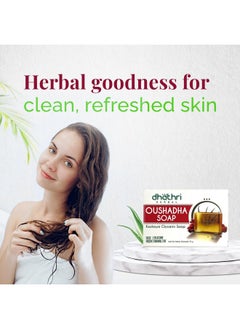 dhathri Oushadha Herbal Soap - Pack Of 5 | Organic Soap Bar For Men& Women | Ayurvedic Soap For Dry Skin  - Image 2