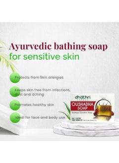 dhathri Oushadha Herbal Soap - Pack Of 5 | Organic Soap Bar For Men& Women | Ayurvedic Soap For Dry Skin  - Image 3
