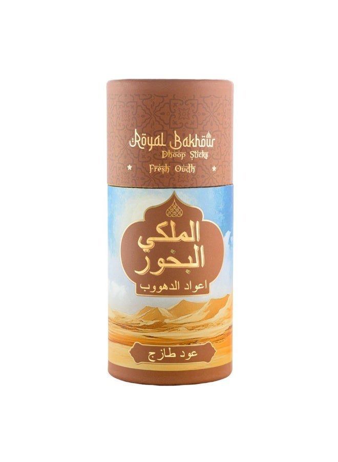 بخور ملكي 30 عود بخور طازج - Image 1