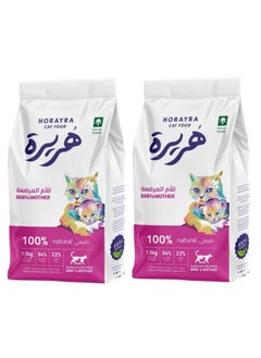 هريرة قطعتين طعام جاف بالدجاج و الخضار للقطط المرضعة و صغارها بوزن 1.5 كيلوجرام صناعة سعودية 