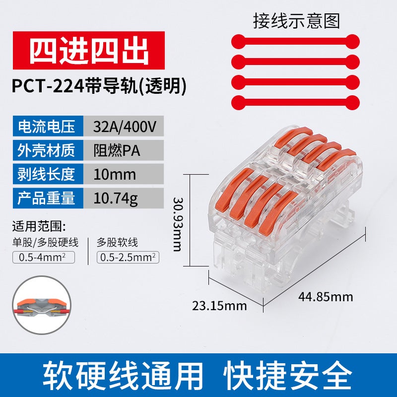 Guide Rail Type Pctjm-222 Quick Terminal Wire Connector Soft And Hard Wire Universal Terminal Fast - Image 1