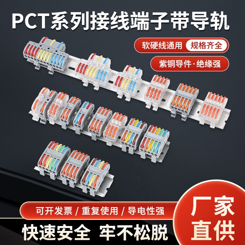 Guide Rail Type Pctjm-222 Quick Terminal Wire Connector Soft And Hard Wire Universal Terminal Fast - Image 2