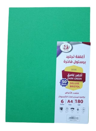 اخضر
