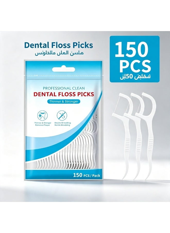 Professional Dental Floss Picks 150 Count | Ultra-Thin High Tension Interdental Cleaners | Food-Grade Floss Sticks for Deep Oral Cleaning & Gum Care - Image 1
