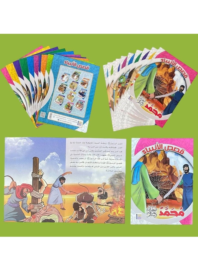 Prophets’ Stories for Kids – 10 Parts – Inspiring Educational Tales - Image 1