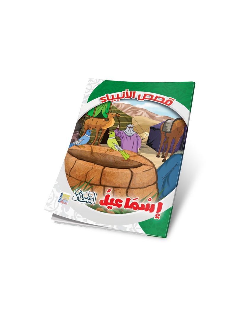 Prophets’ Stories for Kids – 10 Parts – Inspiring Educational Tales - Image 4