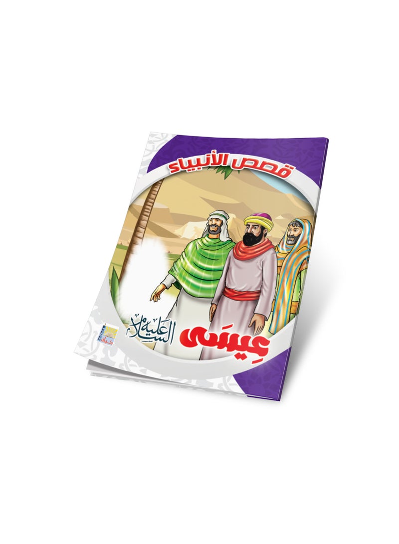 Prophets’ Stories for Kids – 10 Parts – Inspiring Educational Tales - Image 5